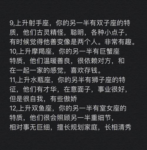 通过紫微来看你未来配偶的身材