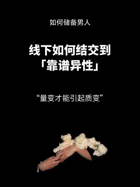 你会主动结交异性吗