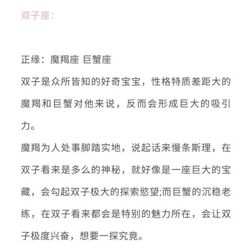 双子男对正缘和孽缘的感觉