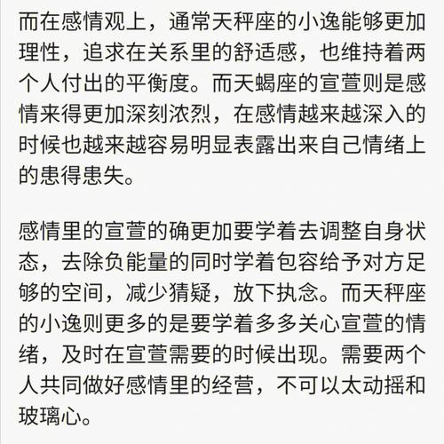 天蝎爱上天秤很痛苦吗