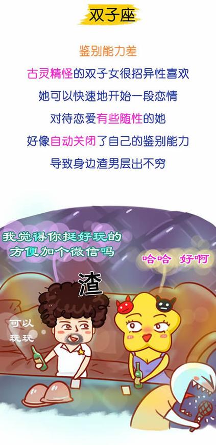 吸渣体质 这几大星座女易被感情伤害