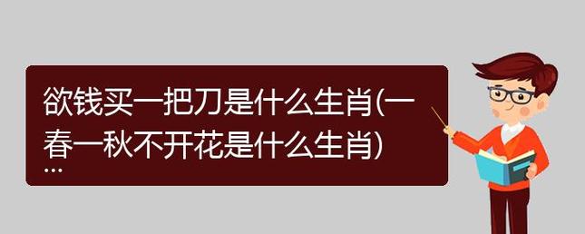 想升职加薪,12生肖要磨什么刀?