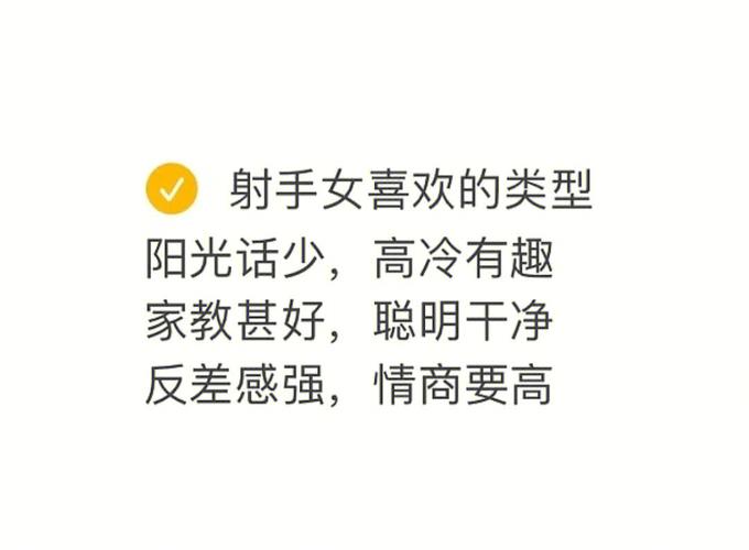 射手女喜欢被撩的方式
