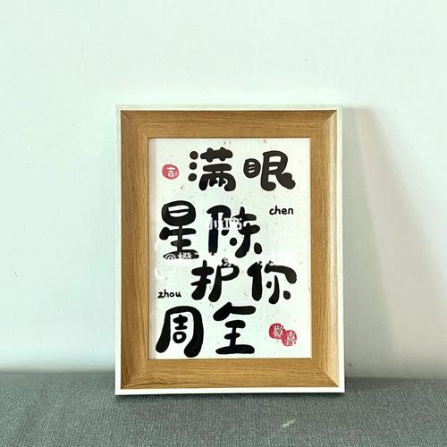 姓全简单又有创意的名字解析