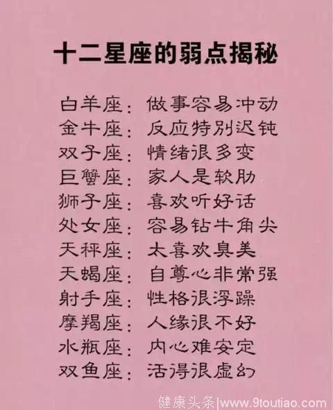 这些星座总是讨好别人