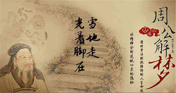 梦见光脚走在雪地里,梦见在大雪地里光着脚奔跑
