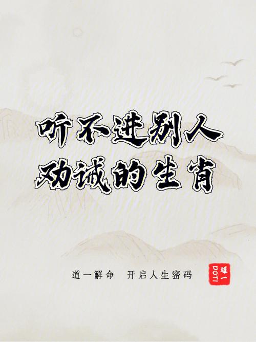 脾气火爆 听不进劝的三大生肖