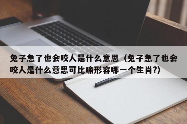 生肖兔逃不了?这个“财”不接不行,想谦虚也不行!