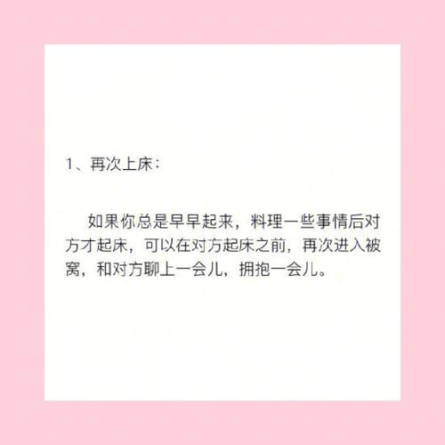如何保证恋爱的状态