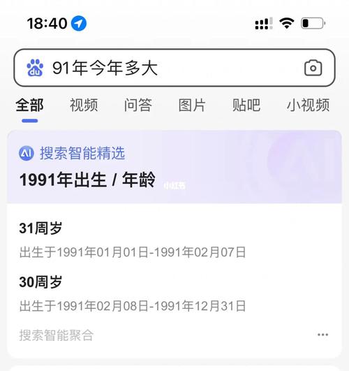 91年到2020年多大