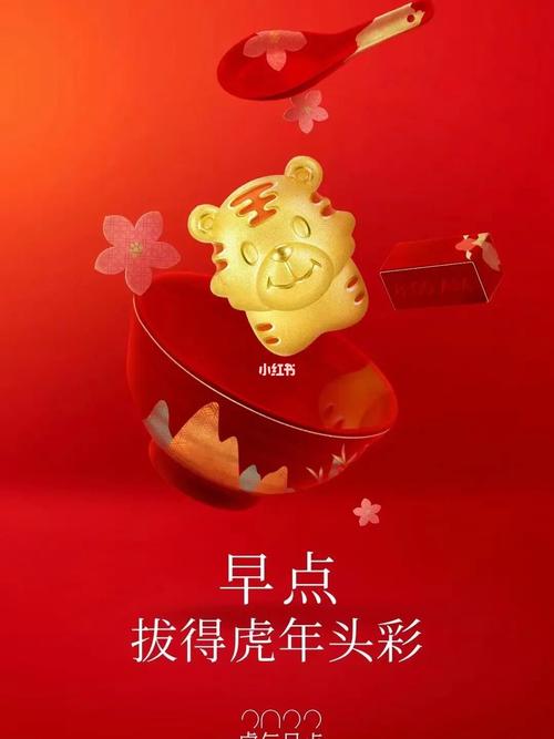 金虎的人运势如何