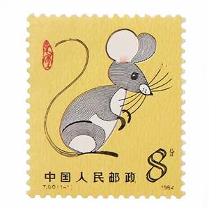 1984年属鼠的文昌贵人是什么生肖