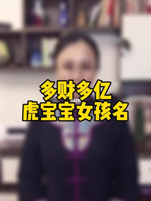 2022年虎年生女宝宝多吗
