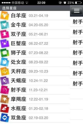 12月诞生的是什么星座是什么性情?