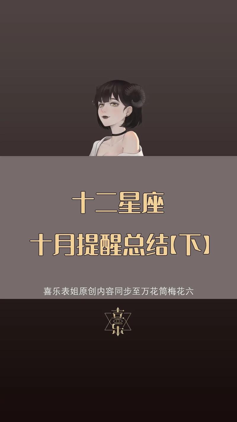星座命运分析(12星座一生的命运分析,都在这里!)