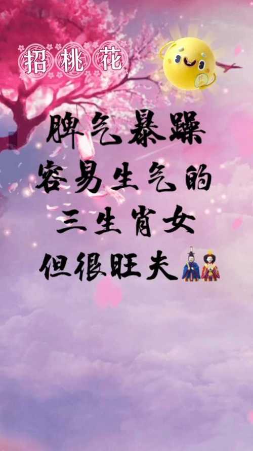 解析:脾气最古怪的三大生肖女