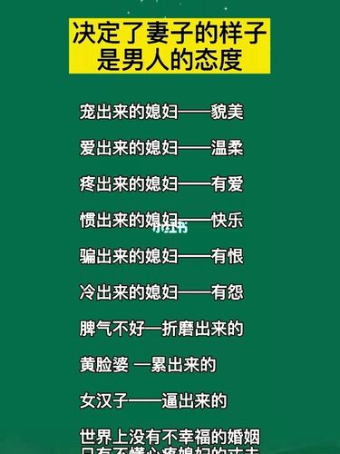 夫妻哪些态度致疾病