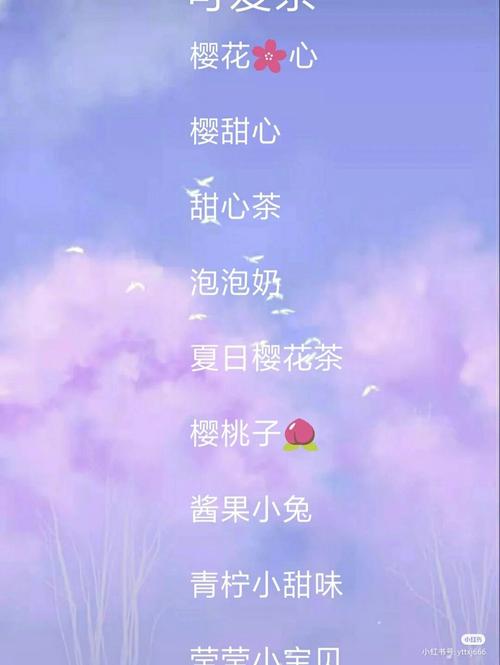 50年代比较好听的名字