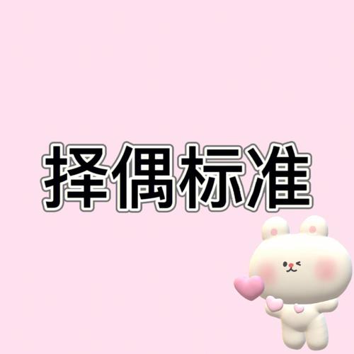不同血型女生生理想的择偶标准