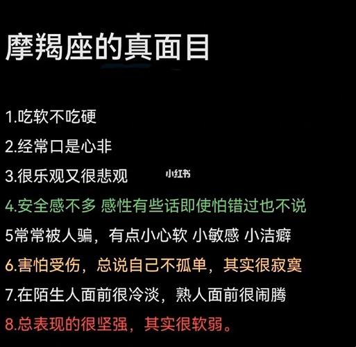 属兔摩羯座男性格特点