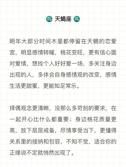 正缘出现 这些星座将在三月份收获爱情