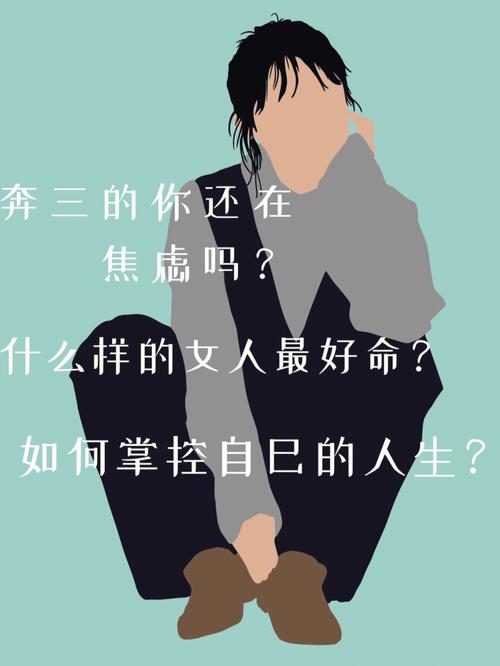 事业总不顺利怎么破解