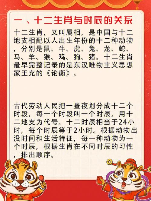 生肖属性知识详解