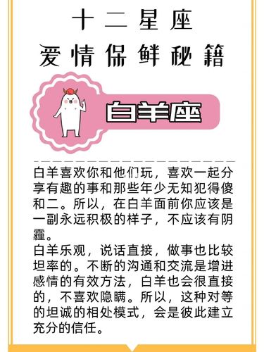 揭秘：12星座女如何驯服男人秘技
