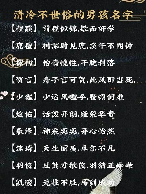 羊年温姓男孩大气响亮的名字