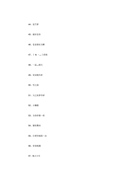 吃鸡女孩很拽名字大全