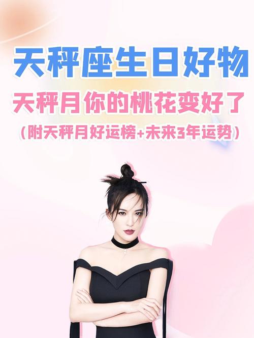 天秤座会在女友生日时做一件什么事