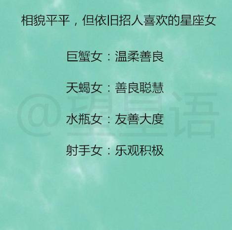 不用勾引 对喜欢的人没有抵抗力的四大星座