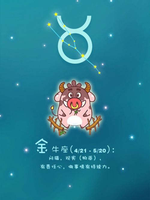 金牛座到底有多金牛