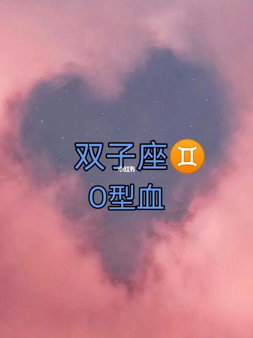 O型血的怪桃花