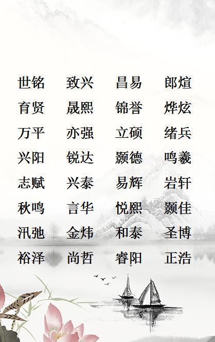 9月出生侯姓男宝宝名字