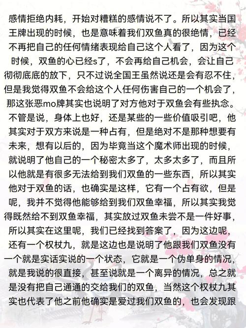 小说双鱼星座在线阅读