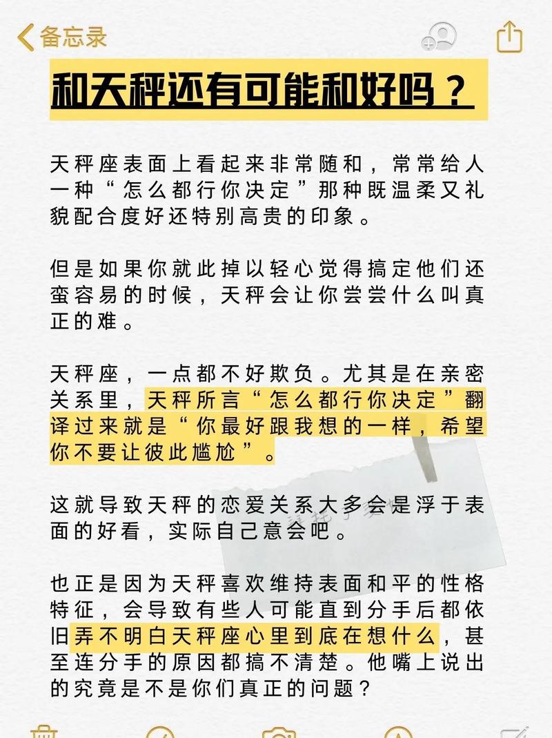 和天秤座男说分手他不理