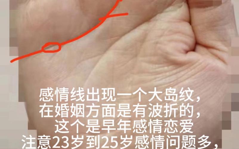 感情线很浅的人婚姻如何