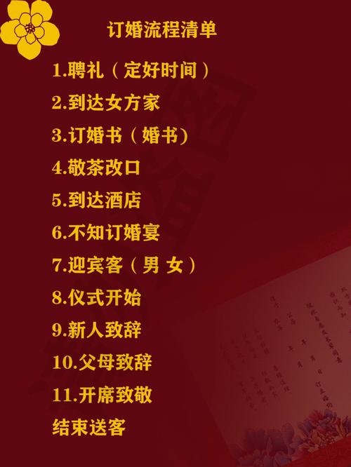 江西订婚女方需要准备什么