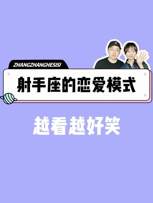 与射手座男生谈恋爱需要注意什么