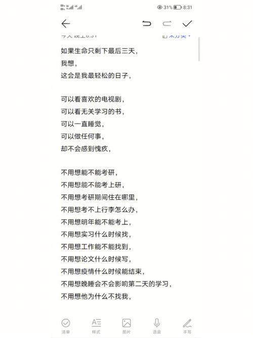 假如只剩下三天寿命,属马怎么过