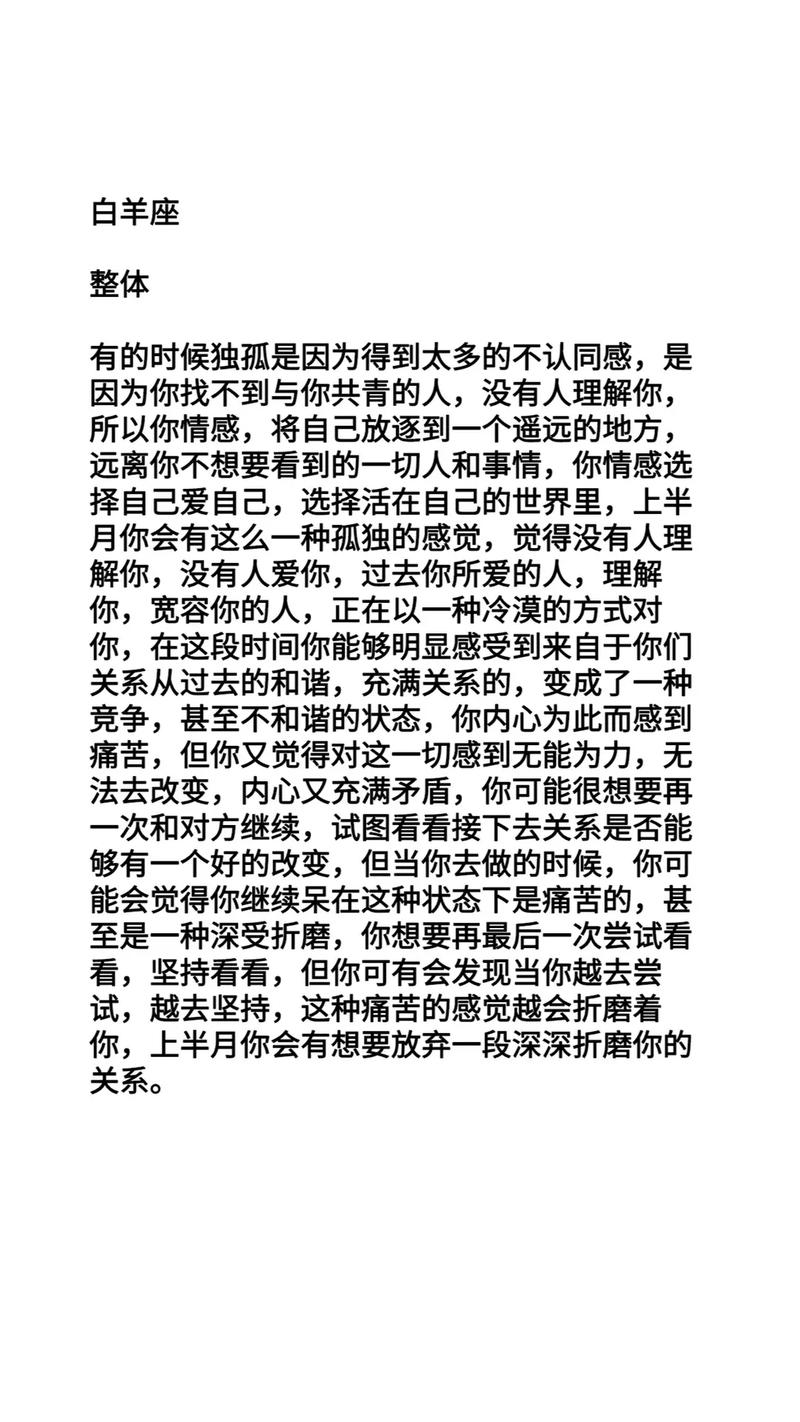 白羊座女的事业容易成功吗