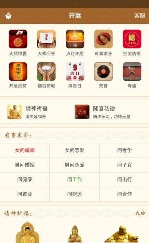 卜卦网