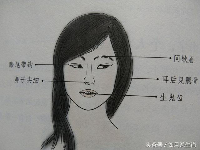 坏女人面相 坏女人面相分析