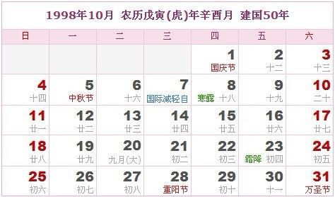 98年11月份今年多大