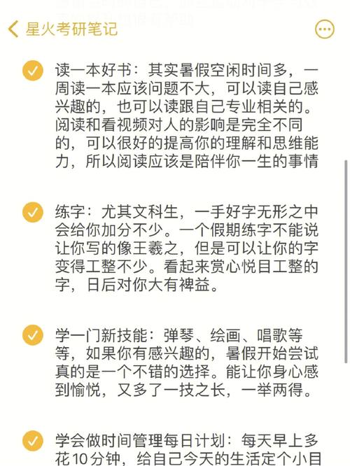 你擅长安排一个充实的假期吗