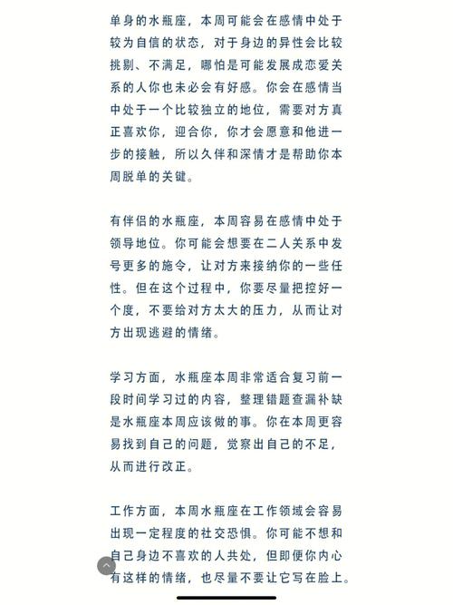 水瓶座喜欢双子座表现形式