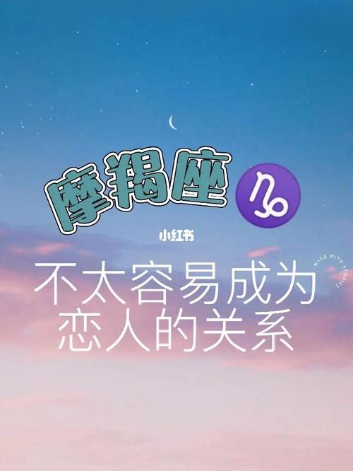 摩羯座和摩羯座适合在一起吗
