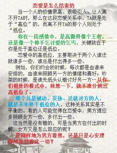你的爱情会因为什么结束?