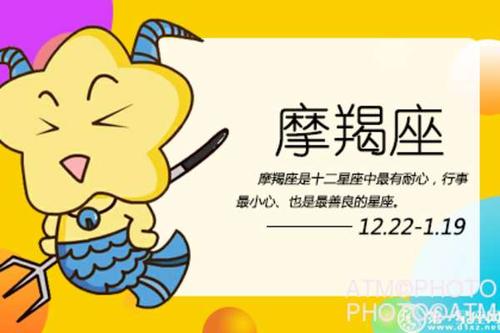 摩羯座2019年有桃花运吗